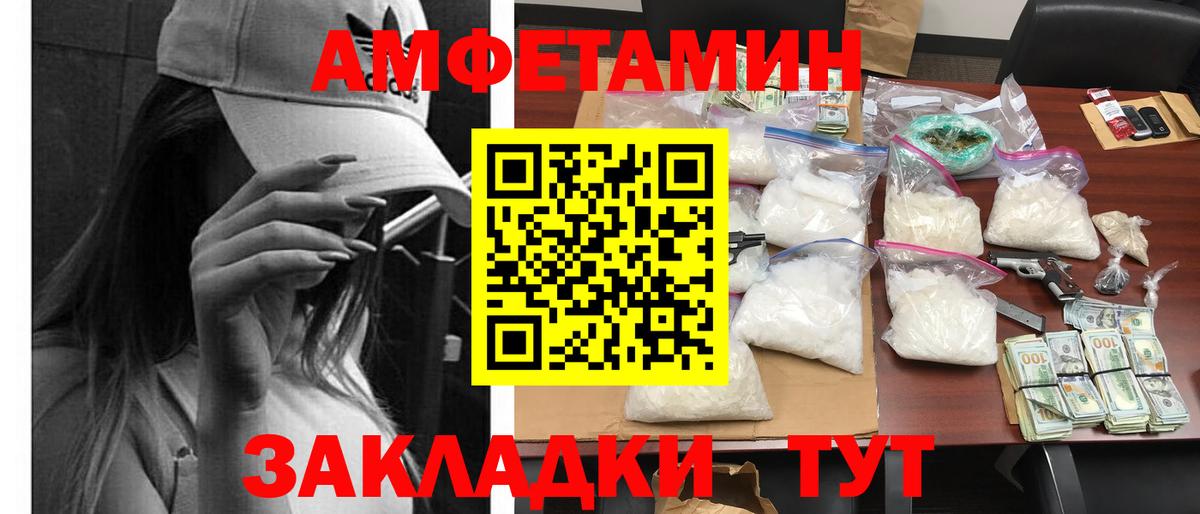 АМФ Розовый  Амфетамин  Гуково  hydra как войти  Вход с VPN 