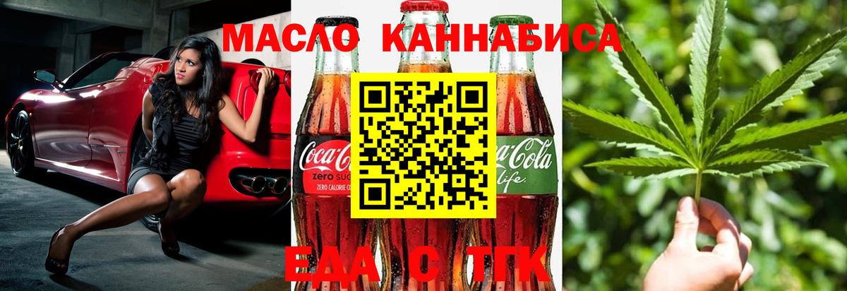 Canna-Cookies конопля  Вход с VPN  Гуково 
