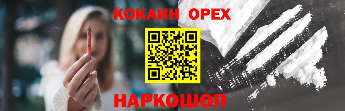 Кокаин 97%  COCAIN 98%  Гуково  Вход с VPN 