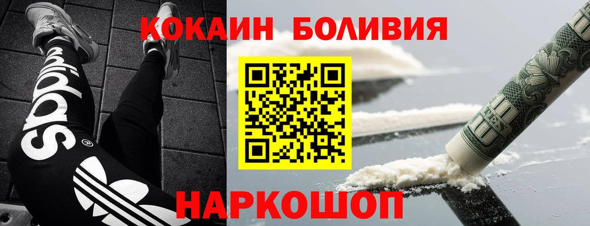 Кокаин 99% Гуково