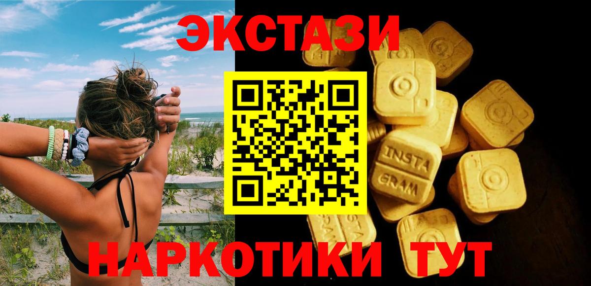 Экстази VHQ  Вход с VPN  omg как войти  Ecstasy  Экстази DUBAI  Гуково 