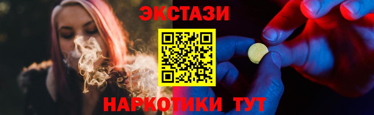 Экстази XTC Гуково