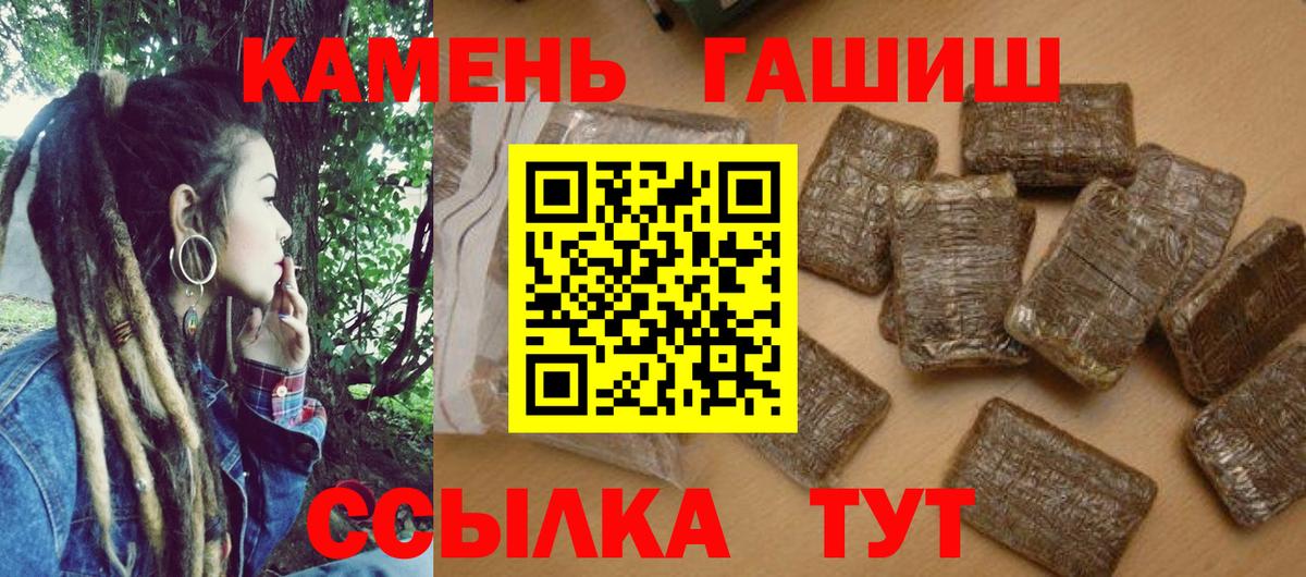 Гуково  ГАШИШ убойный  Вход с VPN 