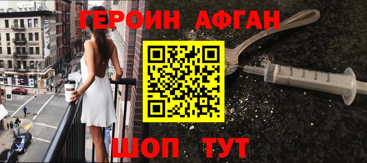 Героин VHQ Гуково