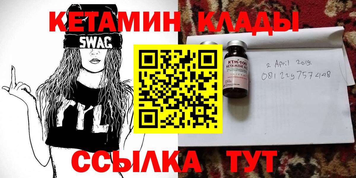 Гуково  Кетамин VHQ  КЕТАМИН VHQ  Вход с VPN 