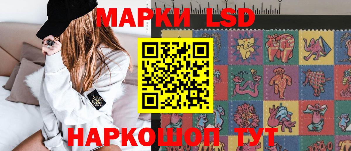 ЛСД экстази  KRAKEN зеркало  Вход с VPN  Гуково  ЛСД экстази ecstasy 