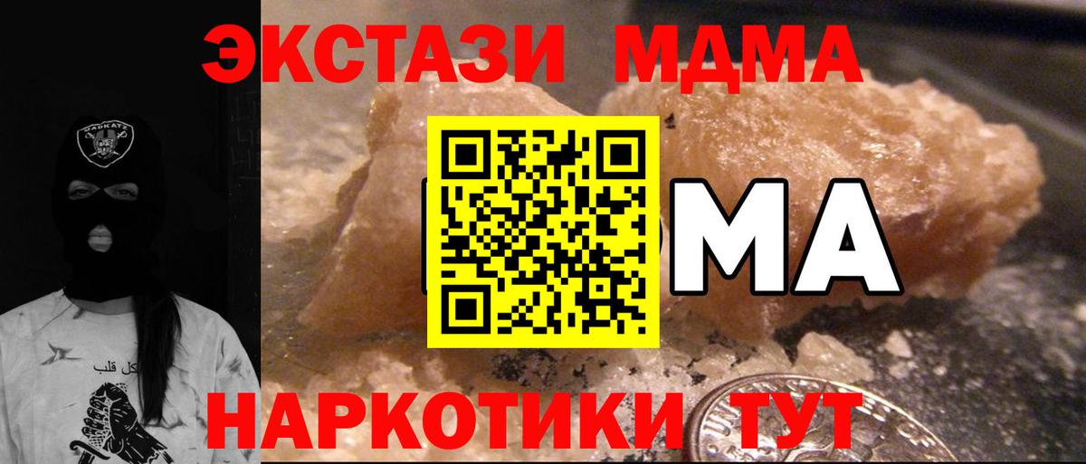 MDMA Molly Гуково