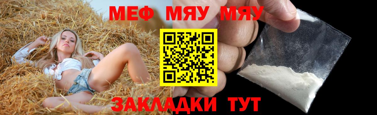 Гуково  Мефедрон mephedrone  МЯУ-МЯУ  Меф VHQ  Вход с VPN 