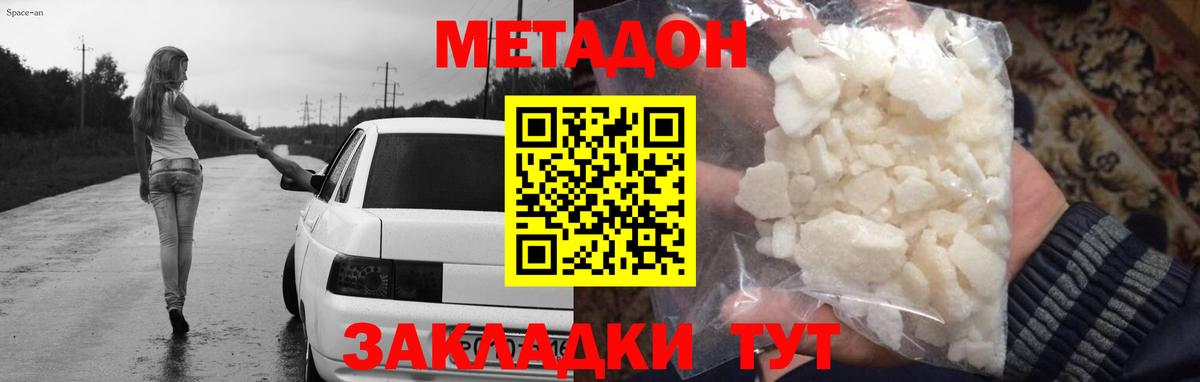 Гуково  Метадон кристалл  Метадон белоснежный  mega зеркало  Вход с VPN 