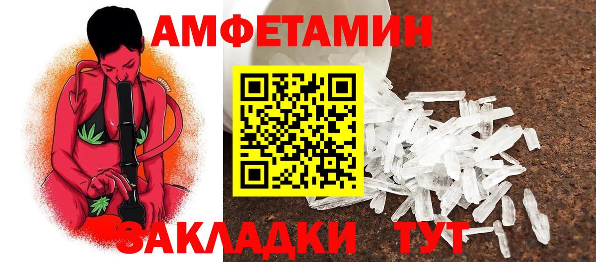 Метамфетамин винт Гуково