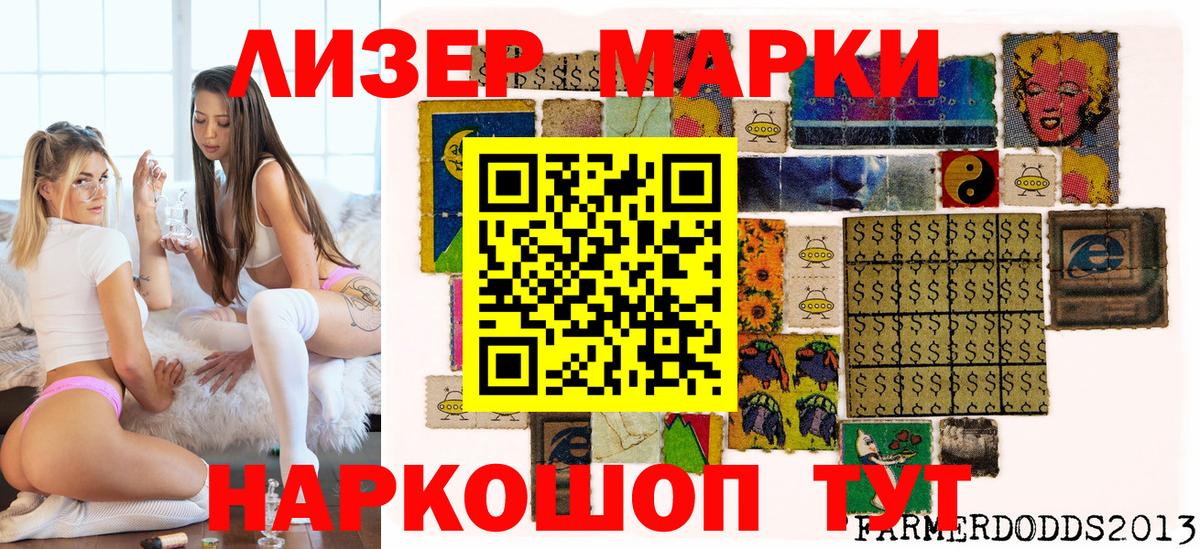 Марки N-bome 1,8мг Гуково