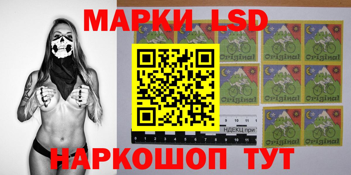 Наркотические марки  Марки 25I-NBOMe 1,8мг  Вход с VPN  Гуково 