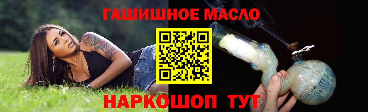ТГК жижа Гуково
