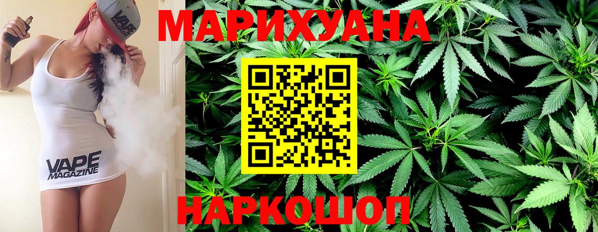 Бошки марихуана Amnesia  Марихуана марихуана  Вход с VPN  Канабис план  Гуково 