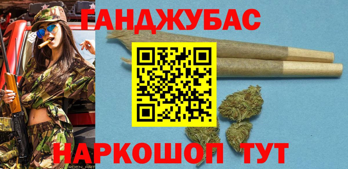 Каннабис гибрид Гуково